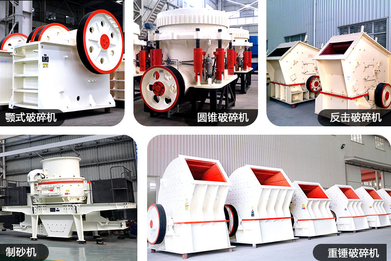 石料場碎石機設(shè)備